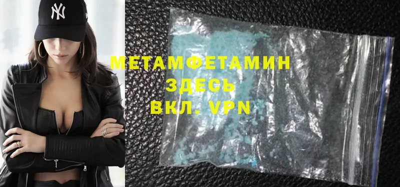 МЕТАМФЕТАМИН Methamphetamine  ссылка на мегу ONION  Волоколамск 